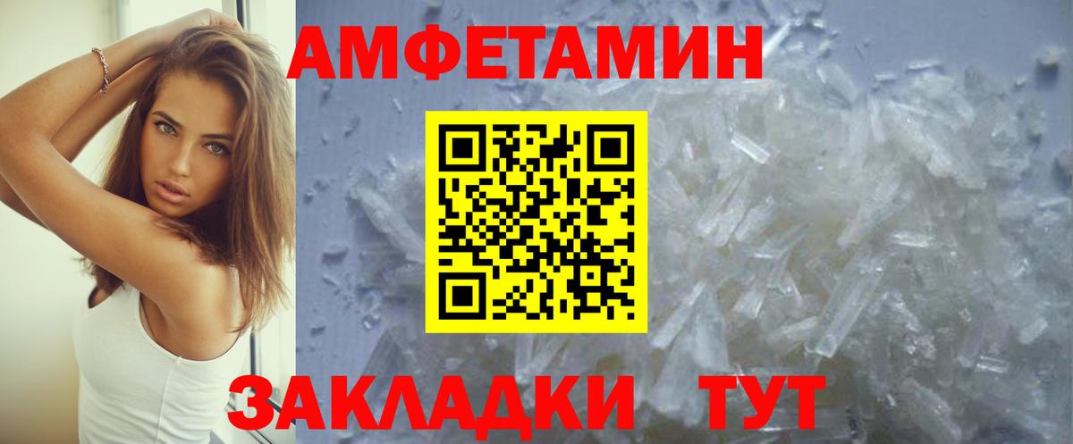 АМФ Розовый  Amphetamine  Ревда  Вход с VPN 