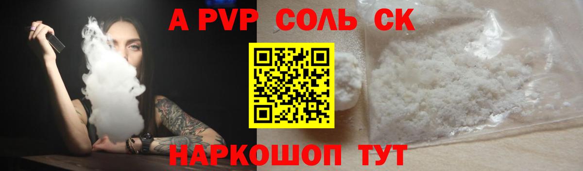 A-PVP СК КРИС  Альфа ПВП СК  APVP  Вход с VPN  A PVP мука  Ревда 