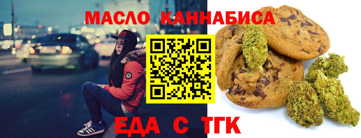 Ревда  Canna-Cookies марихуана  Вход с VPN 