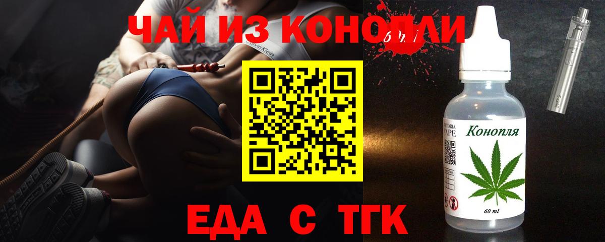 Печенье с ТГК конопля Ревда