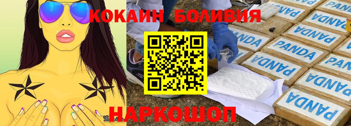 КОКАИН 97%  КОКАИН  Ревда  Вход с VPN 