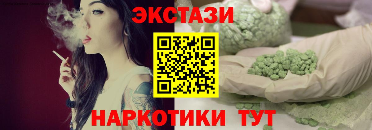 Ecstasy mix  Экстази XTC  где найти наркотики  Вход с VPN  Ревда 