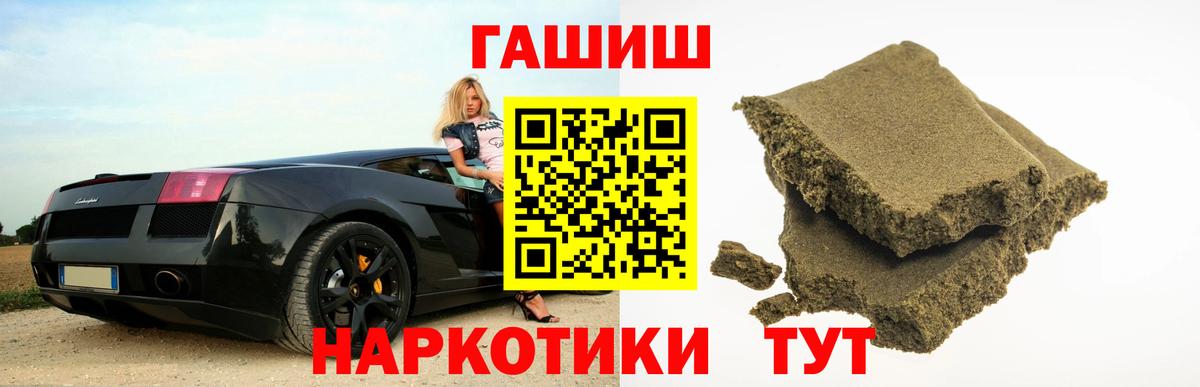 ГАШИШ VHQ  ГАШИШ убойный  Вход с VPN  Ревда 