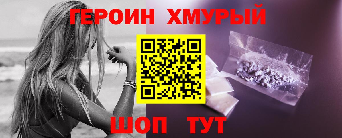 Ревда  ГЕРОИН гречка  Вход с VPN 