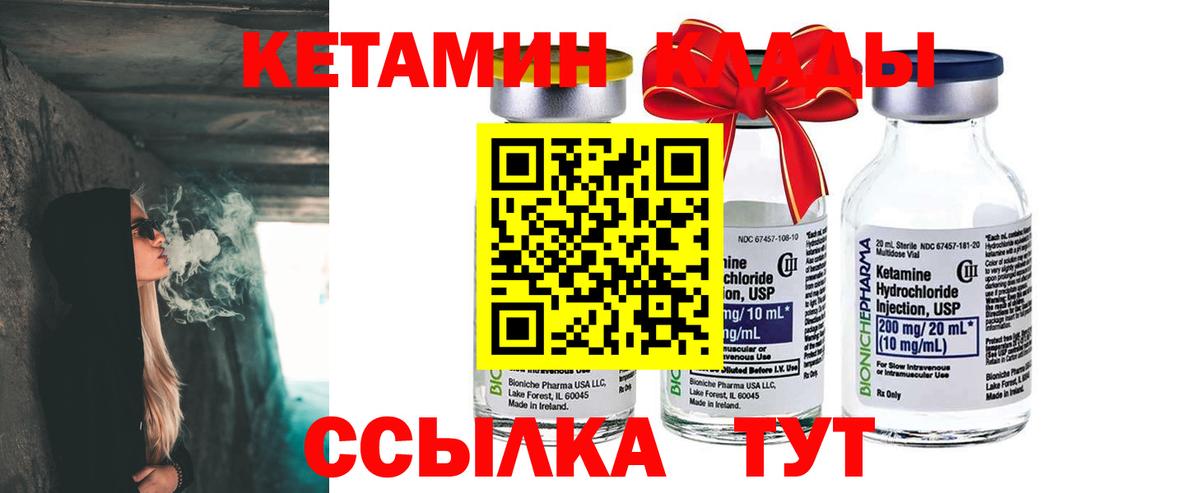 КЕТАМИН ketamine  Кетамин VHQ    ССЫЛКА  Вход с VPN  Ревда 
