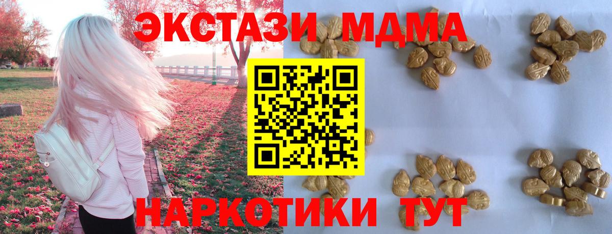 МДМА crystal Ревда