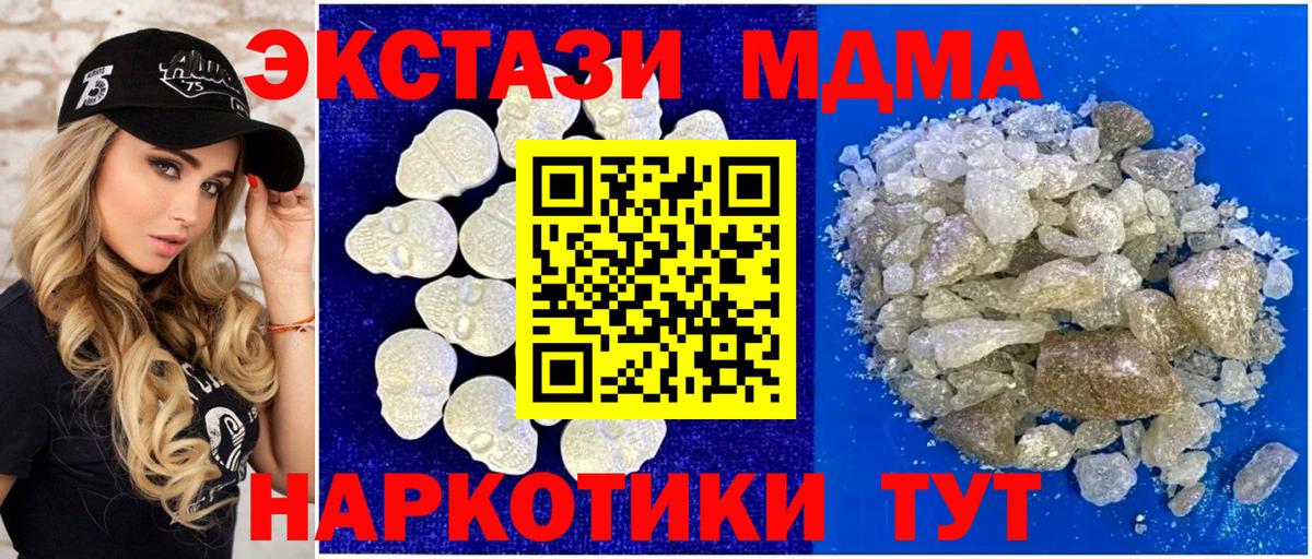MDMA молли  Вход с VPN  МДМА  Ревда 