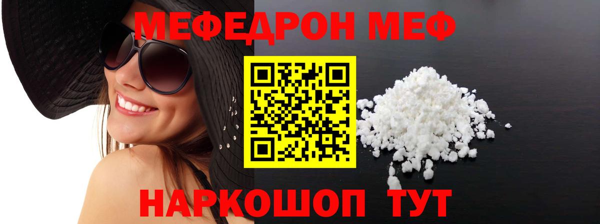 МЕФ кристаллы Ревда