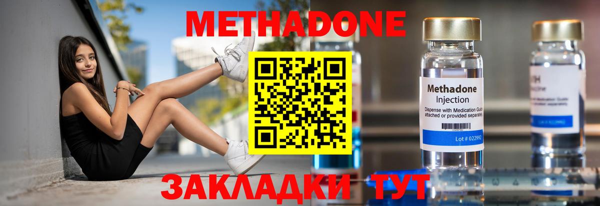 Метадон белоснежный Ревда