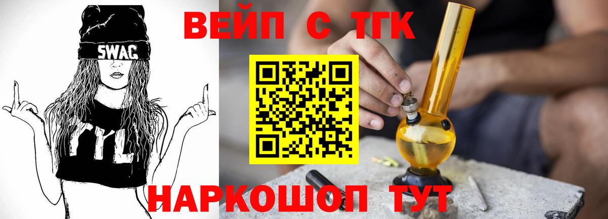 Дистиллят ТГК THC oil Ревда