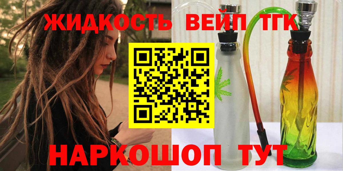 Ревда  Дистиллят ТГК вейп с тгк  ТГК жижа  Вход с VPN 